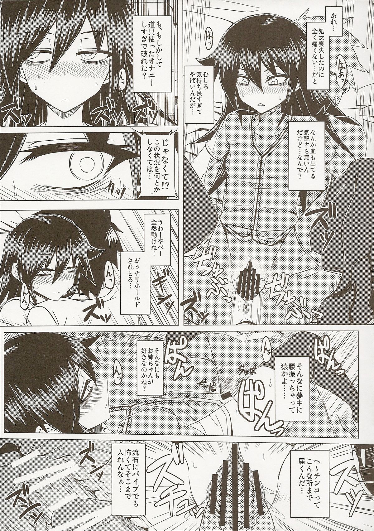(C84) [みならい本舗 (皆素人)] 私の足裏が性的なのはどう考えてもお前らのタメ!改 (私がモテないのはどう考えてもお前らが悪い!)