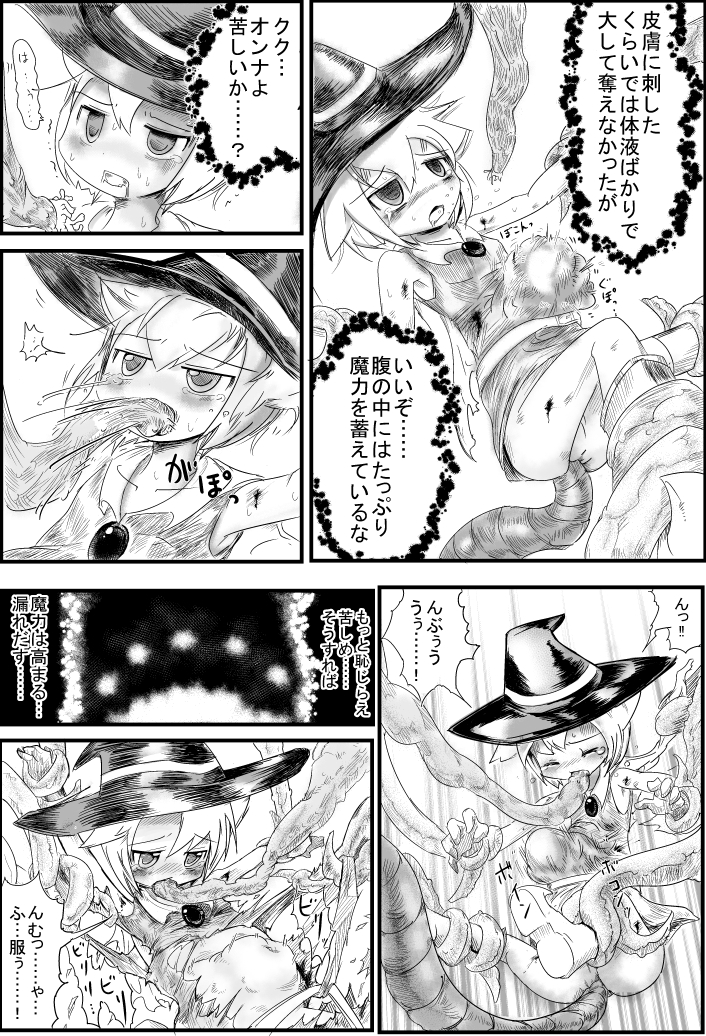 [ノイジークラウン] ELEMENTAR