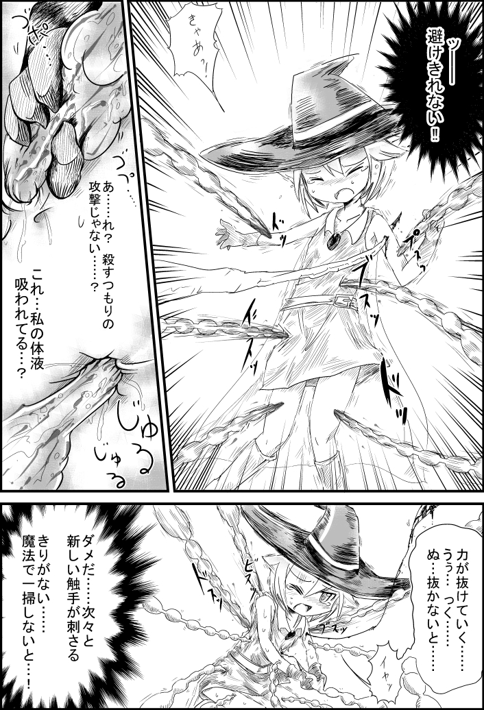 [ノイジークラウン] ELEMENTAR