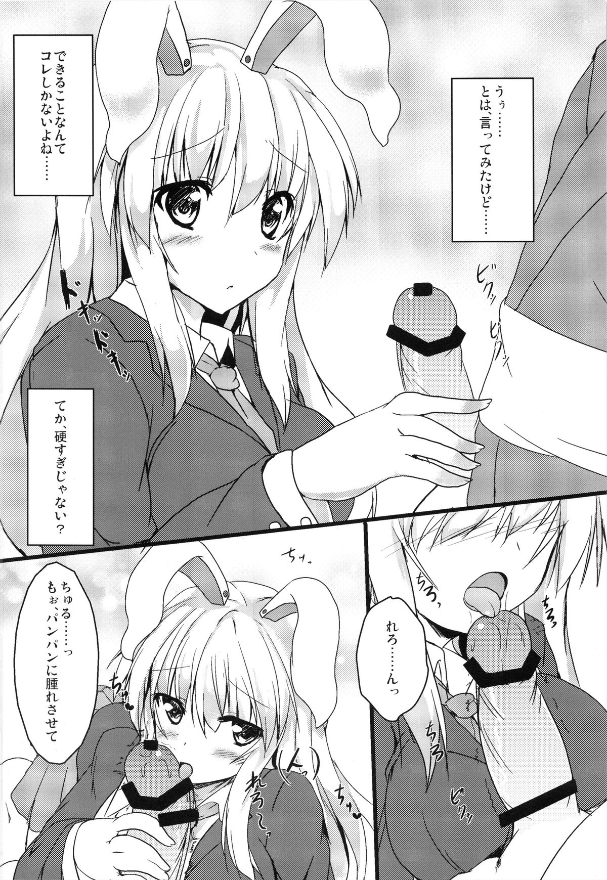 (C84) [みどりや (緑式)] うどんげと元気のお薬 (東方Project)