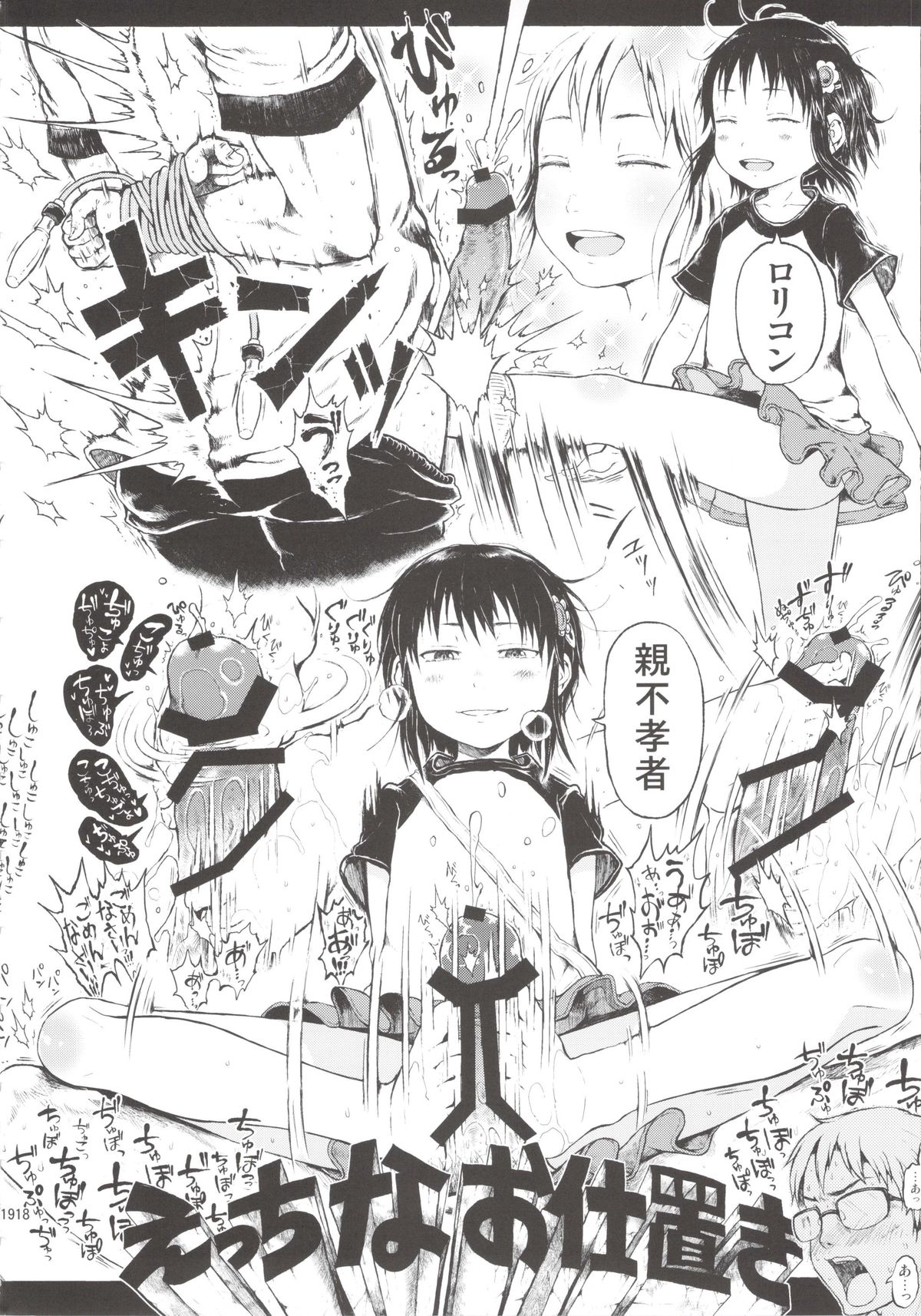 [御免なさい] あの娘は都市伝説。