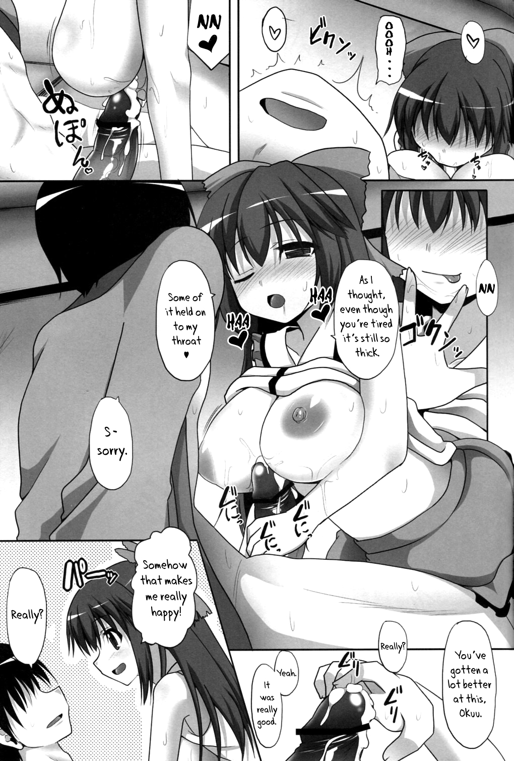 (例大祭10) [ねこのこね (タケユウ)] 愛種8 (東方Project) [英訳]