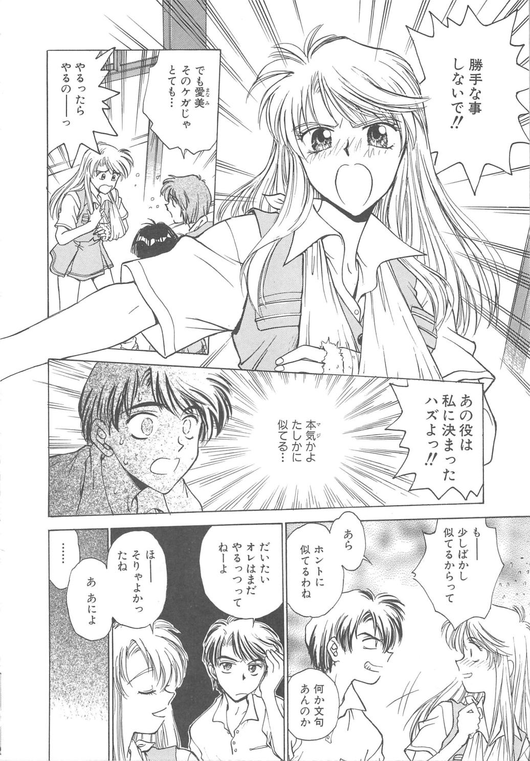 [船堀斉晃] 刹那 - 少女達の一瞬