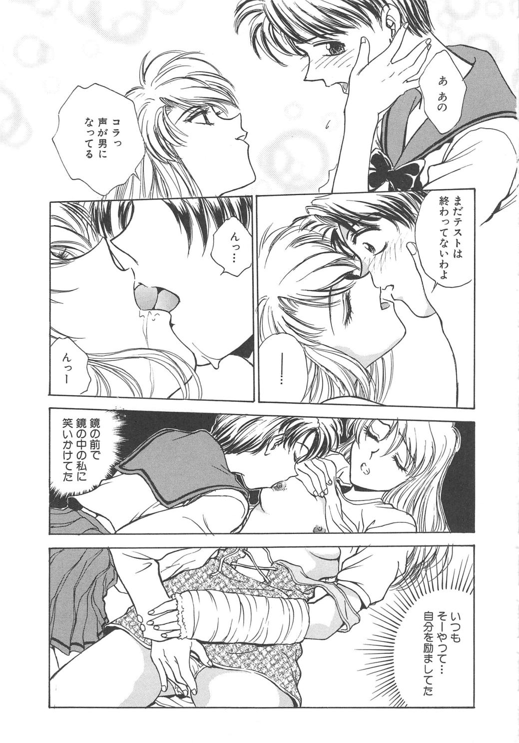 [船堀斉晃] 刹那 - 少女達の一瞬