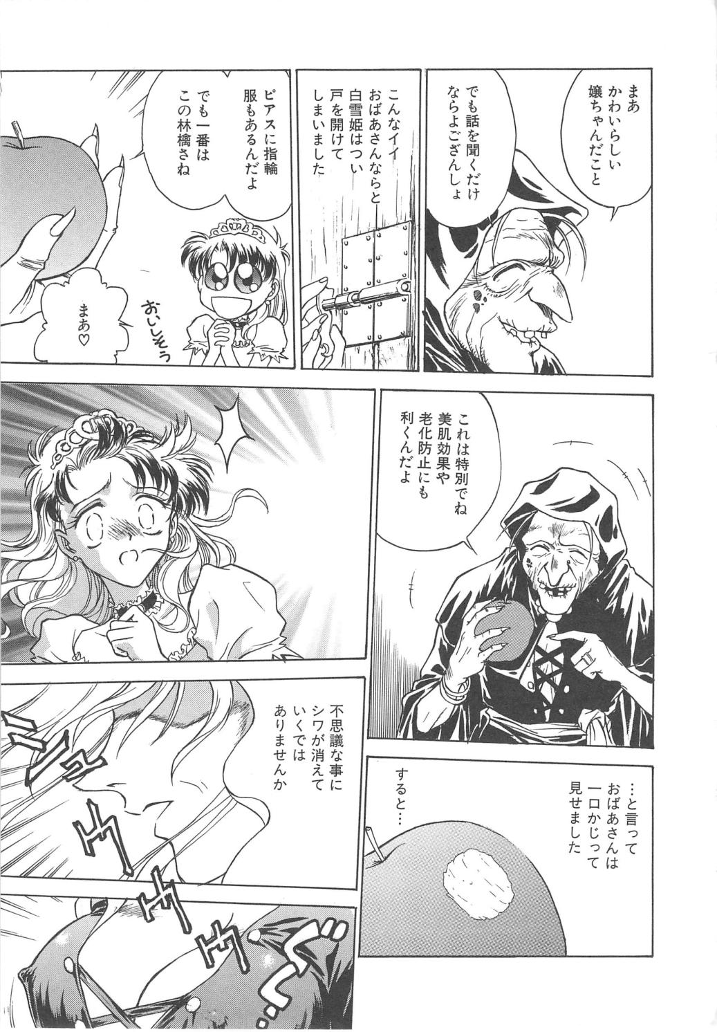 [船堀斉晃] 刹那 - 少女達の一瞬