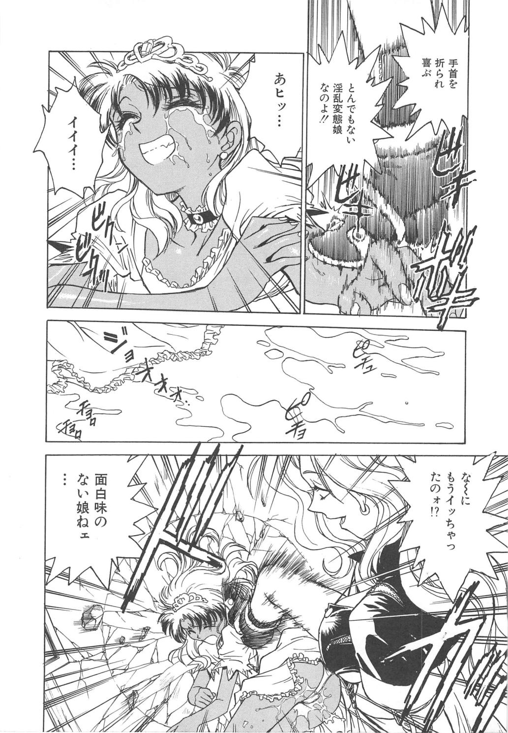 [船堀斉晃] 刹那 - 少女達の一瞬