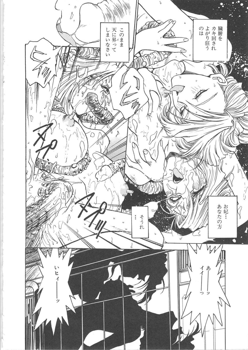 [船堀斉晃] 刹那 - 少女達の一瞬