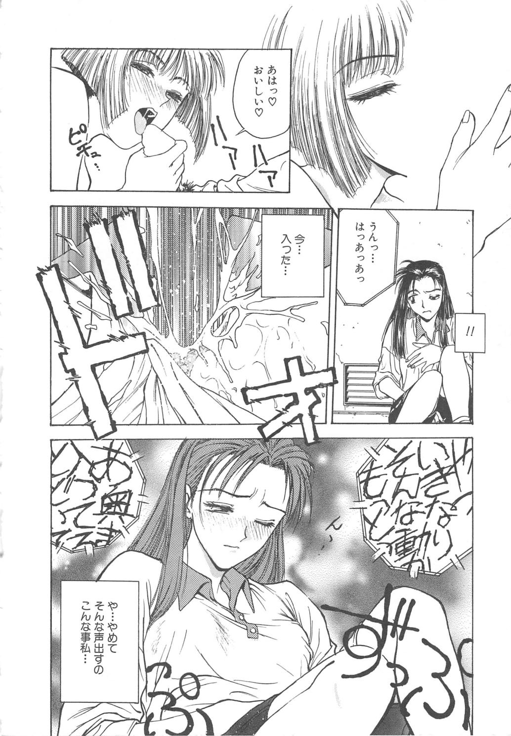 [船堀斉晃] 刹那 - 少女達の一瞬
