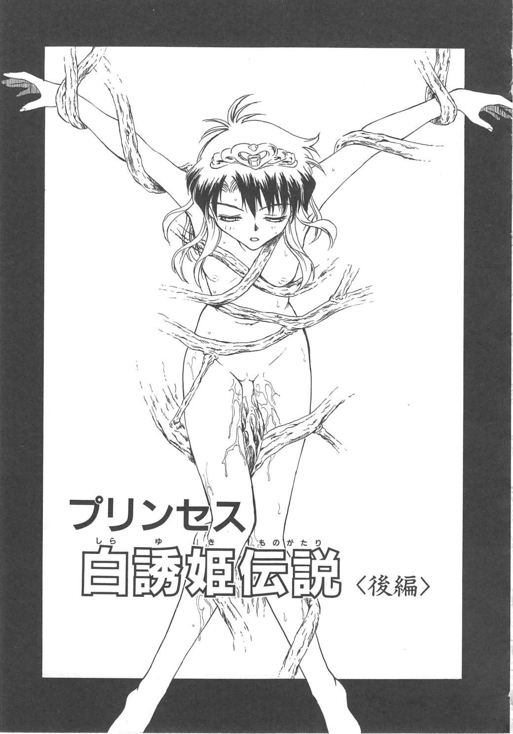 [船堀斉晃] 刹那 - 少女達の一瞬