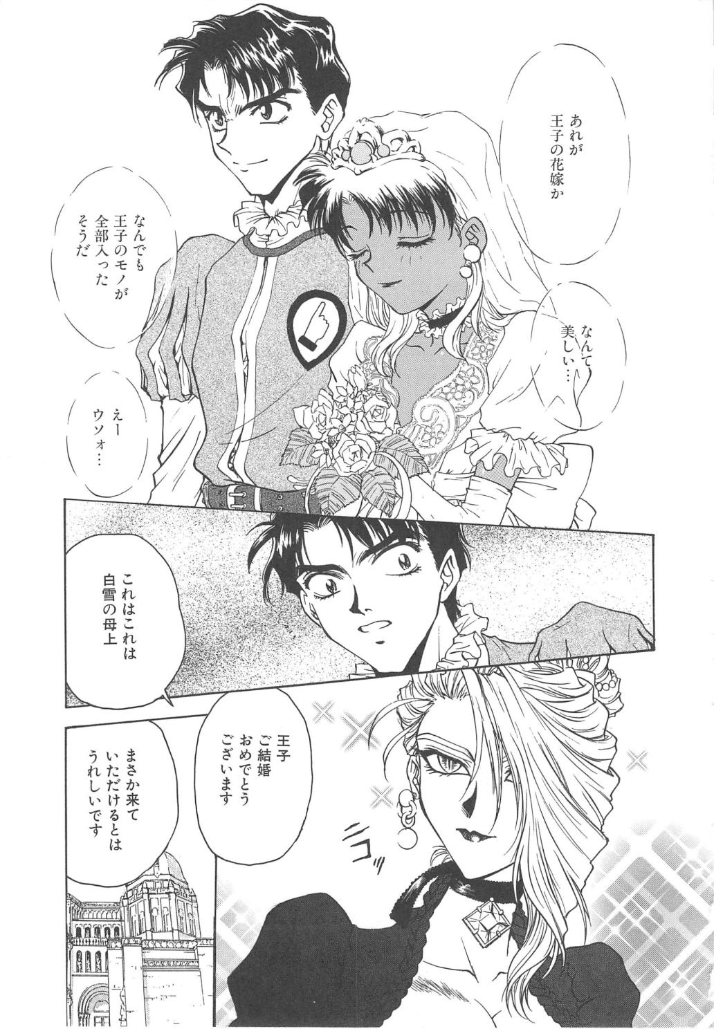 [船堀斉晃] 刹那 - 少女達の一瞬