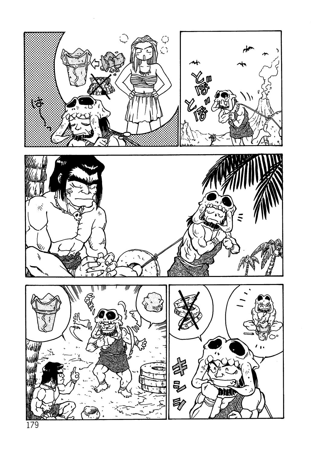 [船堀斉晃] 刹那 - 少女達の一瞬