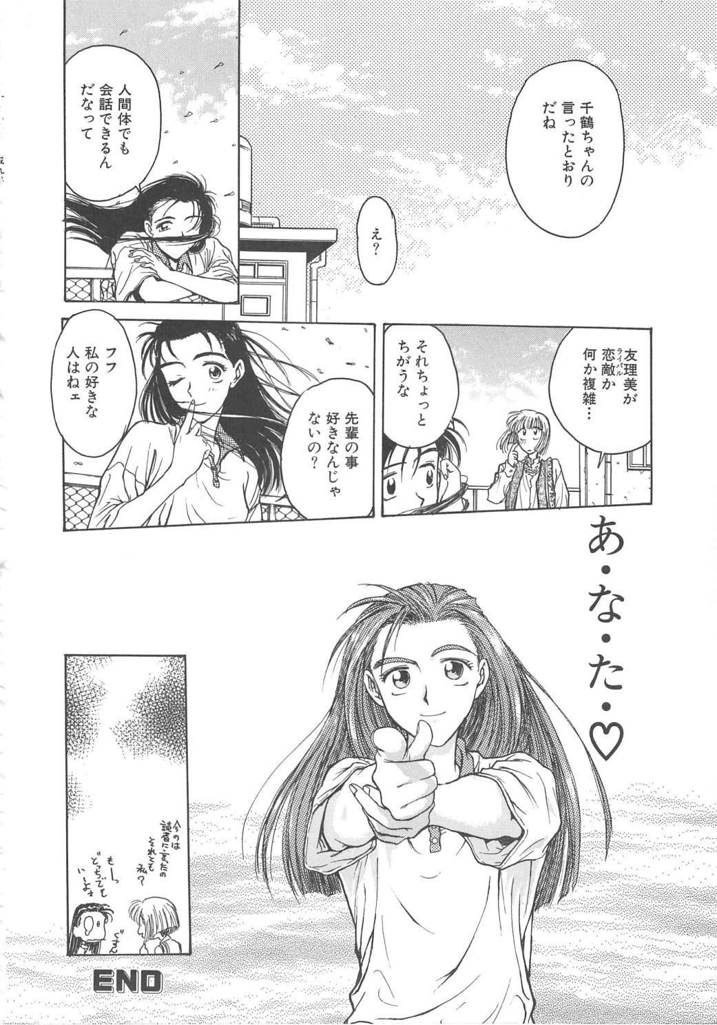[船堀斉晃] 刹那 - 少女達の一瞬