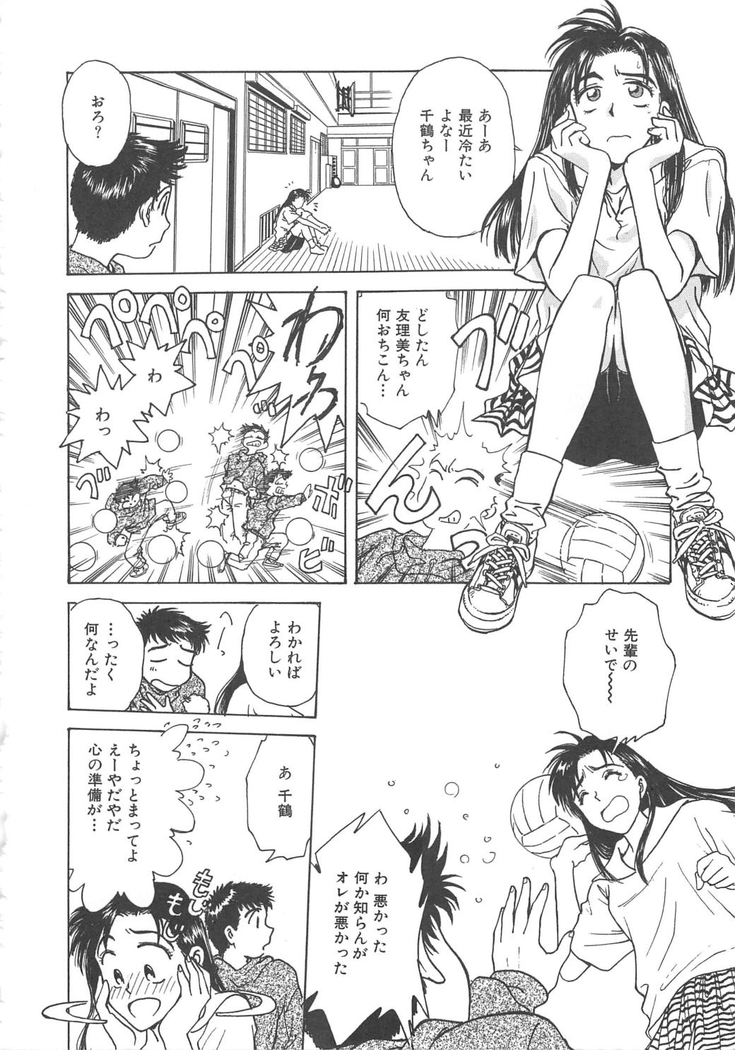 [船堀斉晃] 刹那 - 少女達の一瞬