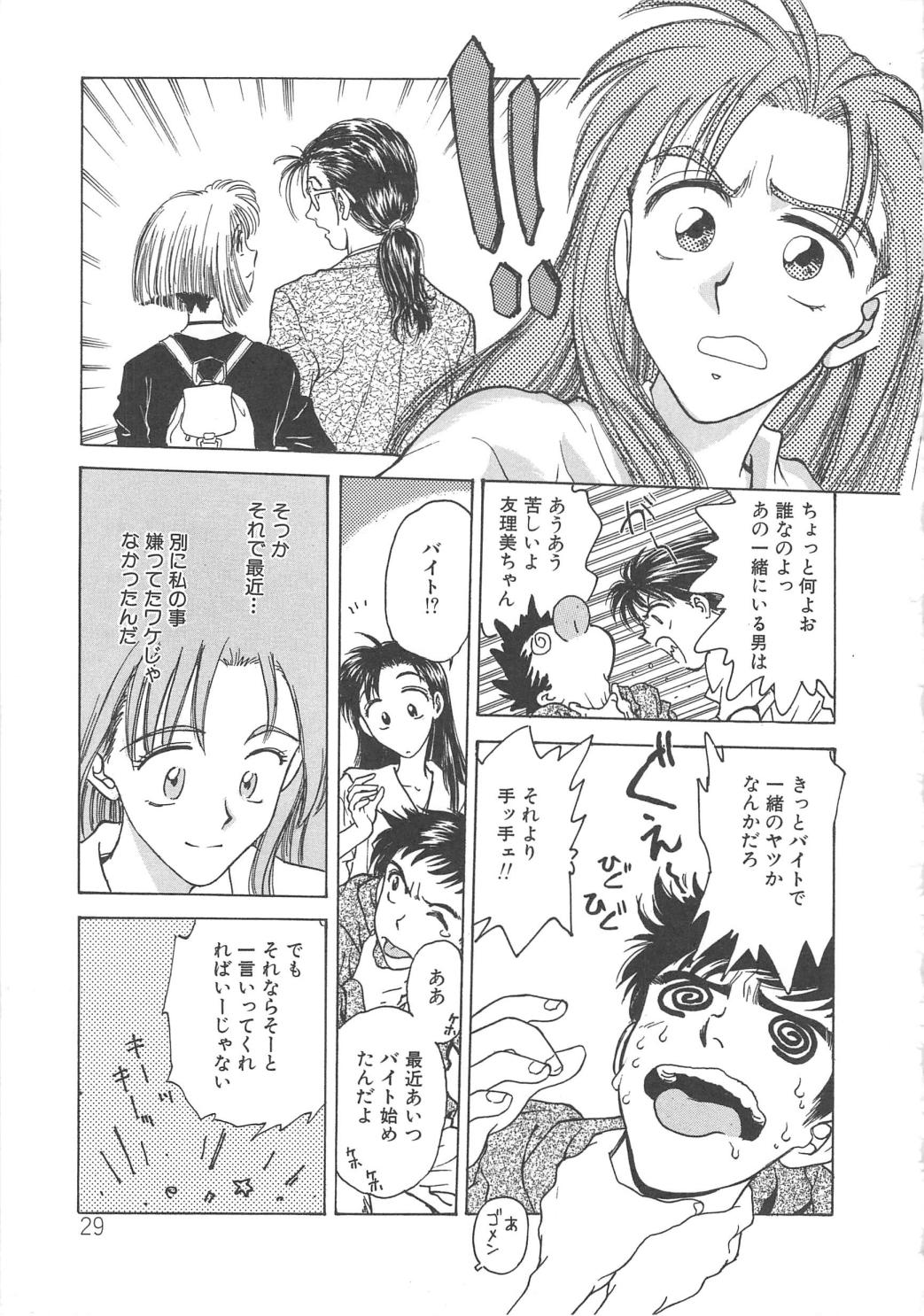 [船堀斉晃] 刹那 - 少女達の一瞬