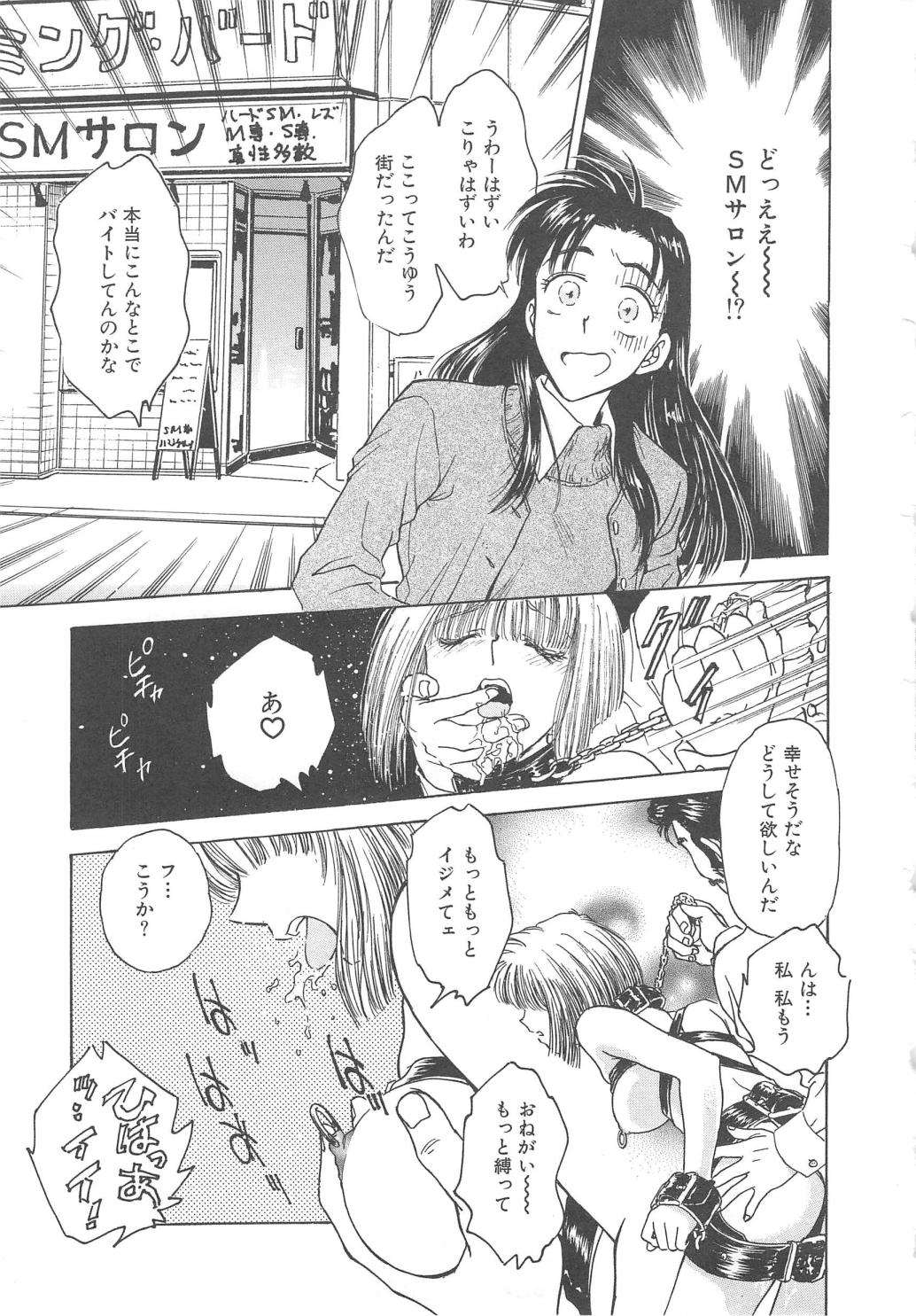 [船堀斉晃] 刹那 - 少女達の一瞬