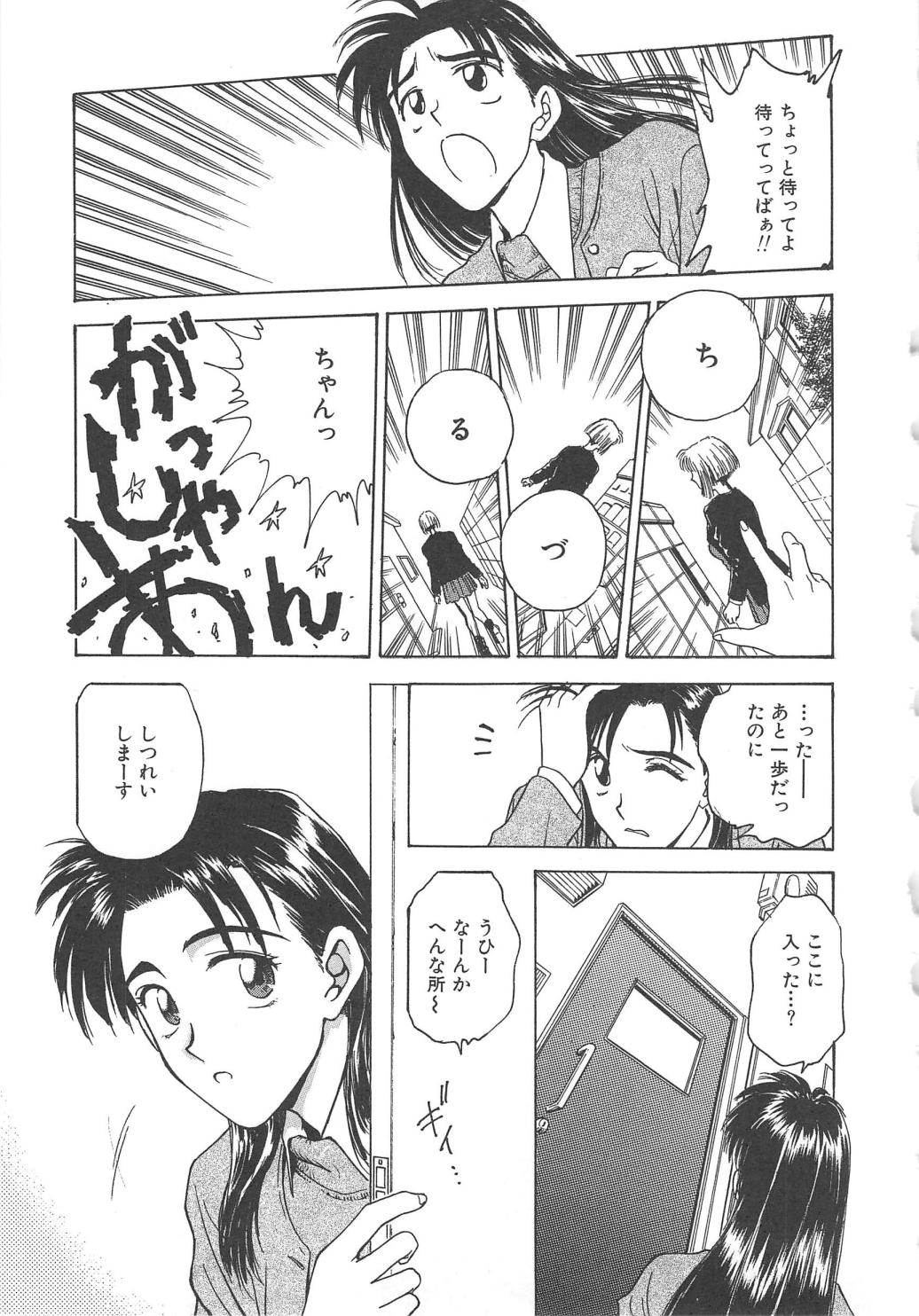 [船堀斉晃] 刹那 - 少女達の一瞬