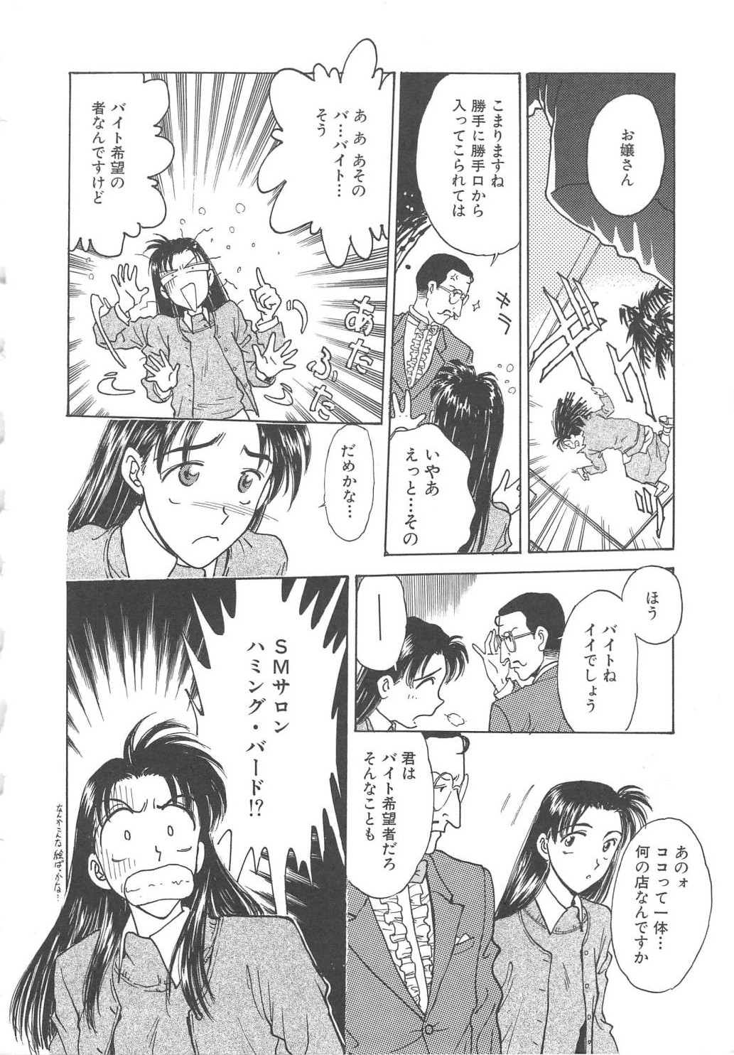 [船堀斉晃] 刹那 - 少女達の一瞬