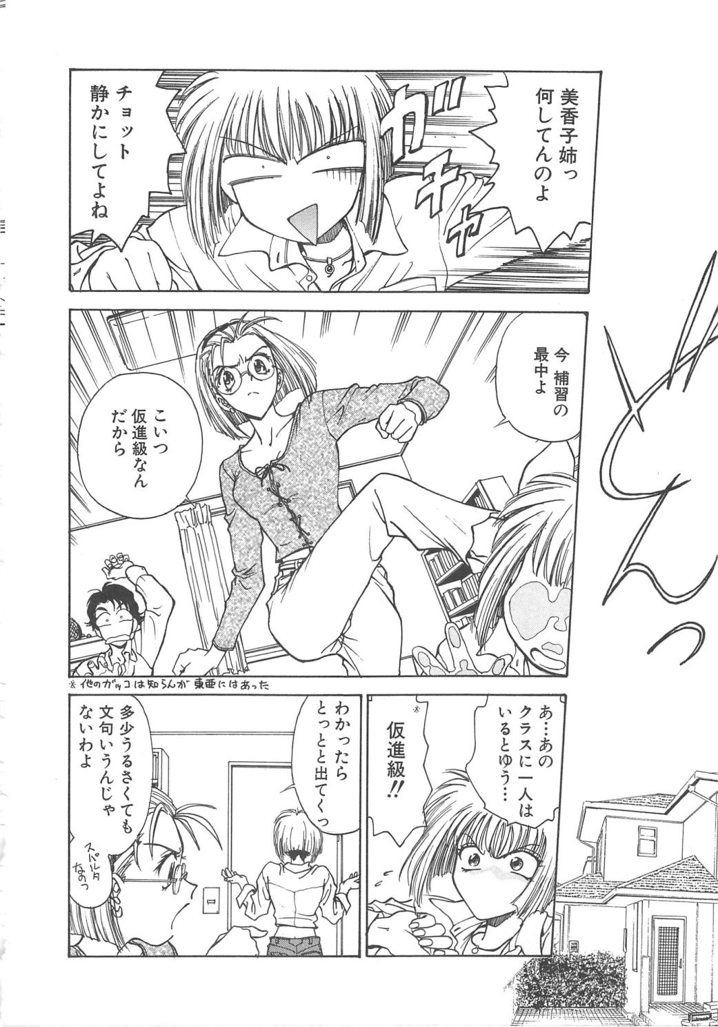 [船堀斉晃] 刹那 - 少女達の一瞬