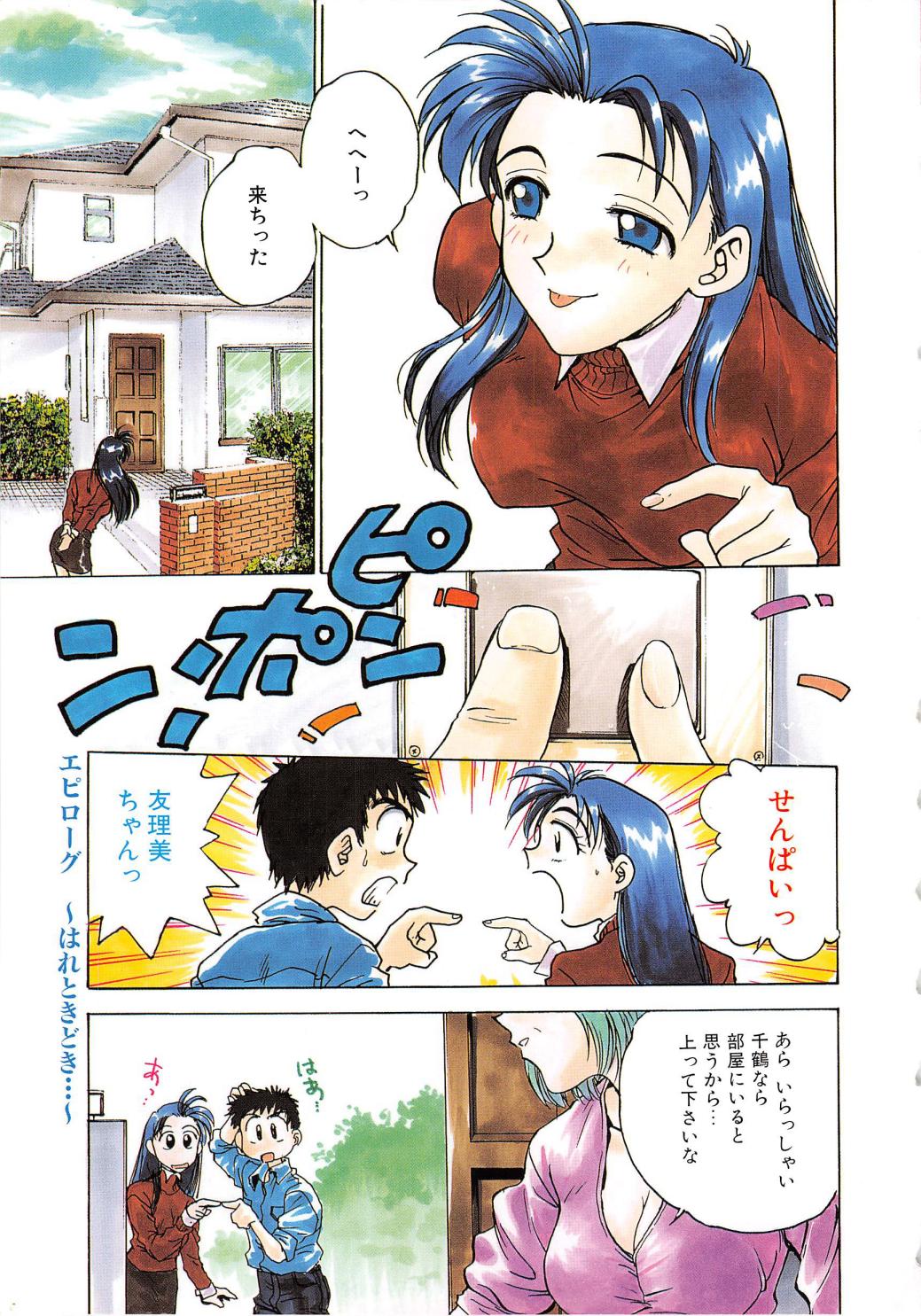 [船堀斉晃] 刹那 - 少女達の一瞬