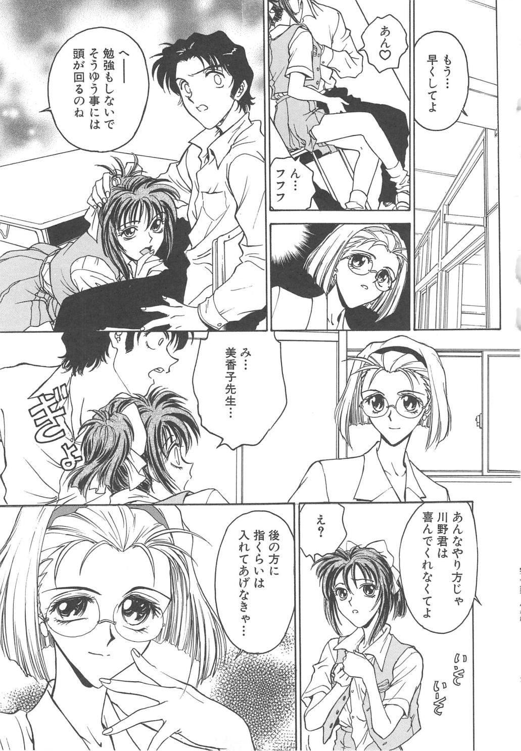 [船堀斉晃] 刹那 - 少女達の一瞬