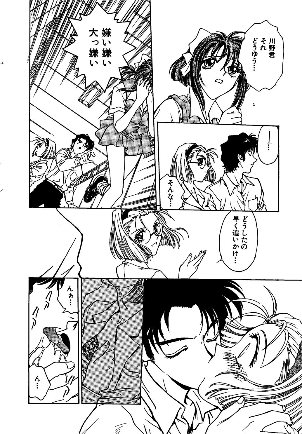 [船堀斉晃] 刹那 - 少女達の一瞬