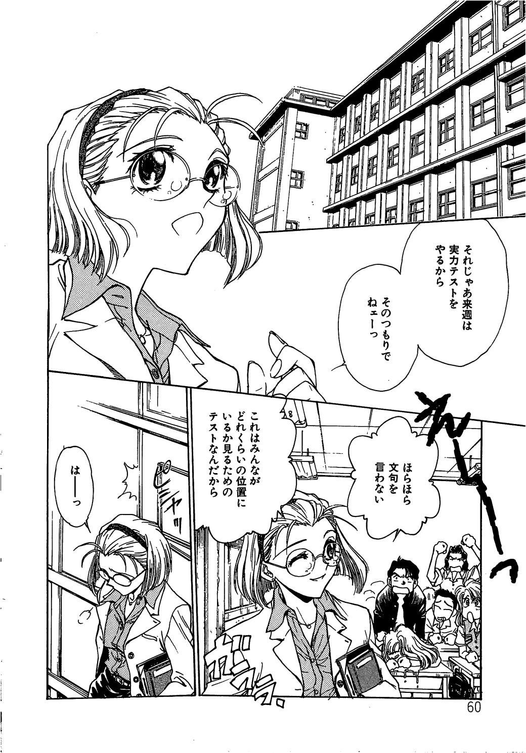 [船堀斉晃] 刹那 - 少女達の一瞬