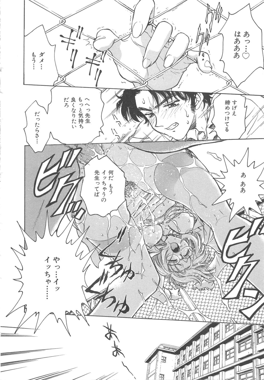 [船堀斉晃] 刹那 - 少女達の一瞬