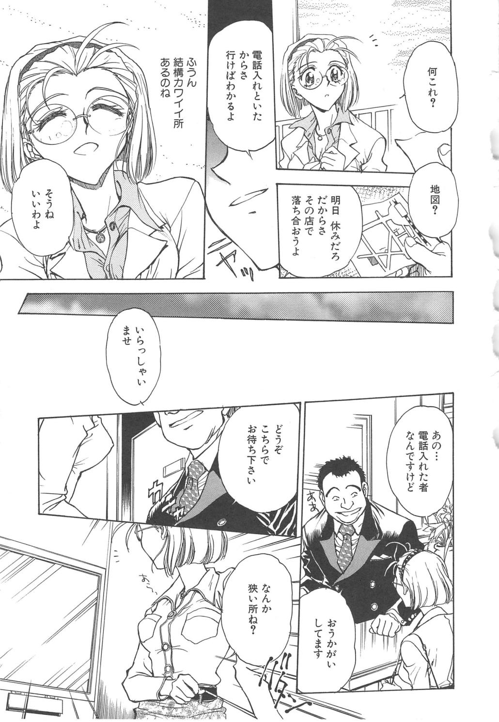 [船堀斉晃] 刹那 - 少女達の一瞬