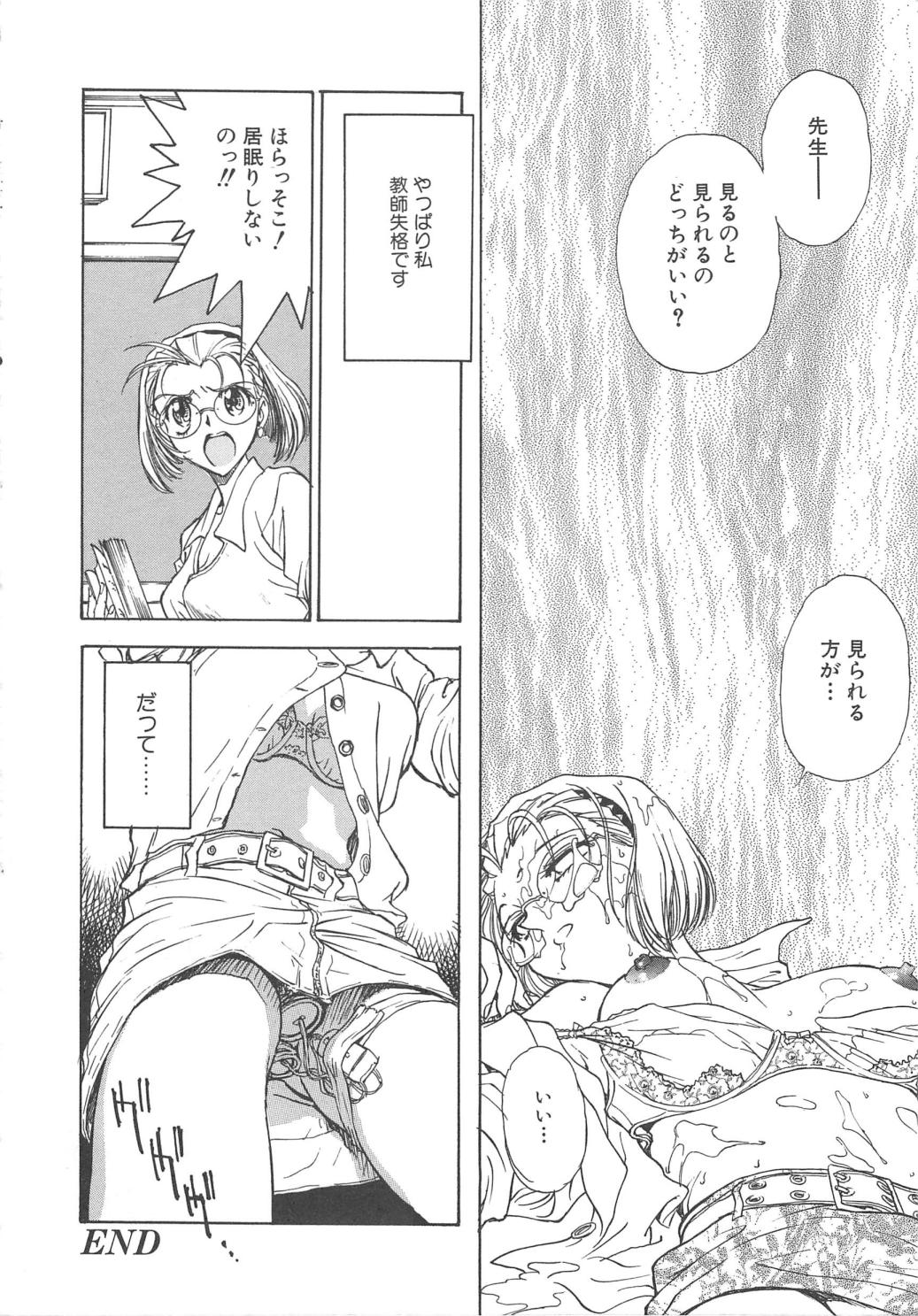 [船堀斉晃] 刹那 - 少女達の一瞬