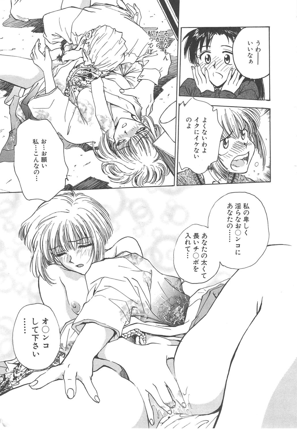 [船堀斉晃] 刹那 - 少女達の一瞬