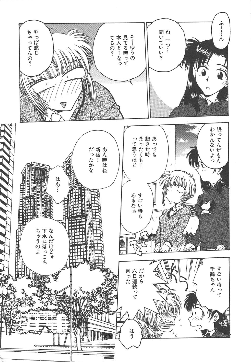 [船堀斉晃] 刹那 - 少女達の一瞬