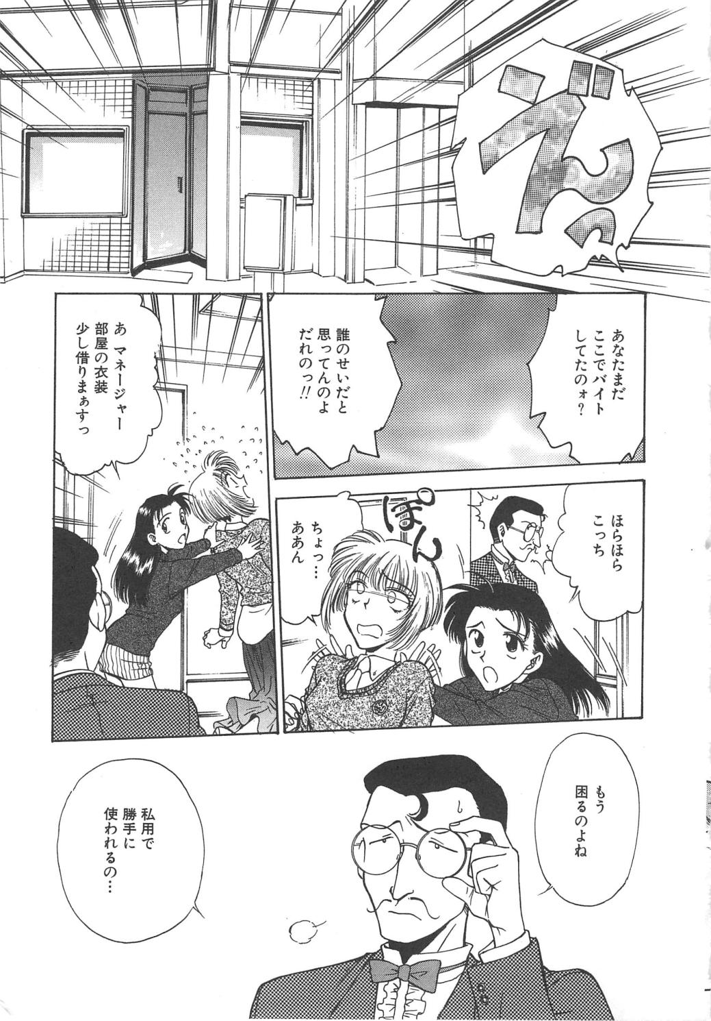 [船堀斉晃] 刹那 - 少女達の一瞬