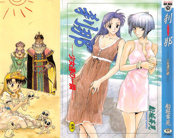 [船堀斉晃] 刹那 - 少女達の一瞬