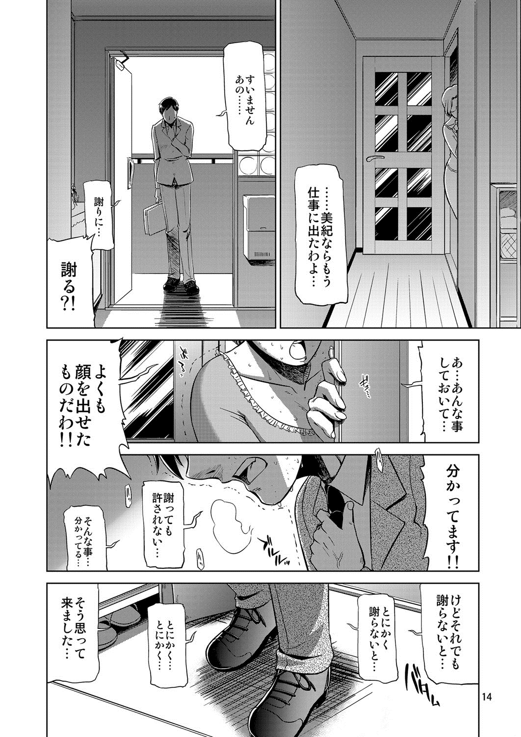 [けつかせ屋 (流木念)] 幸福な家族 [DL版] [カラー化]