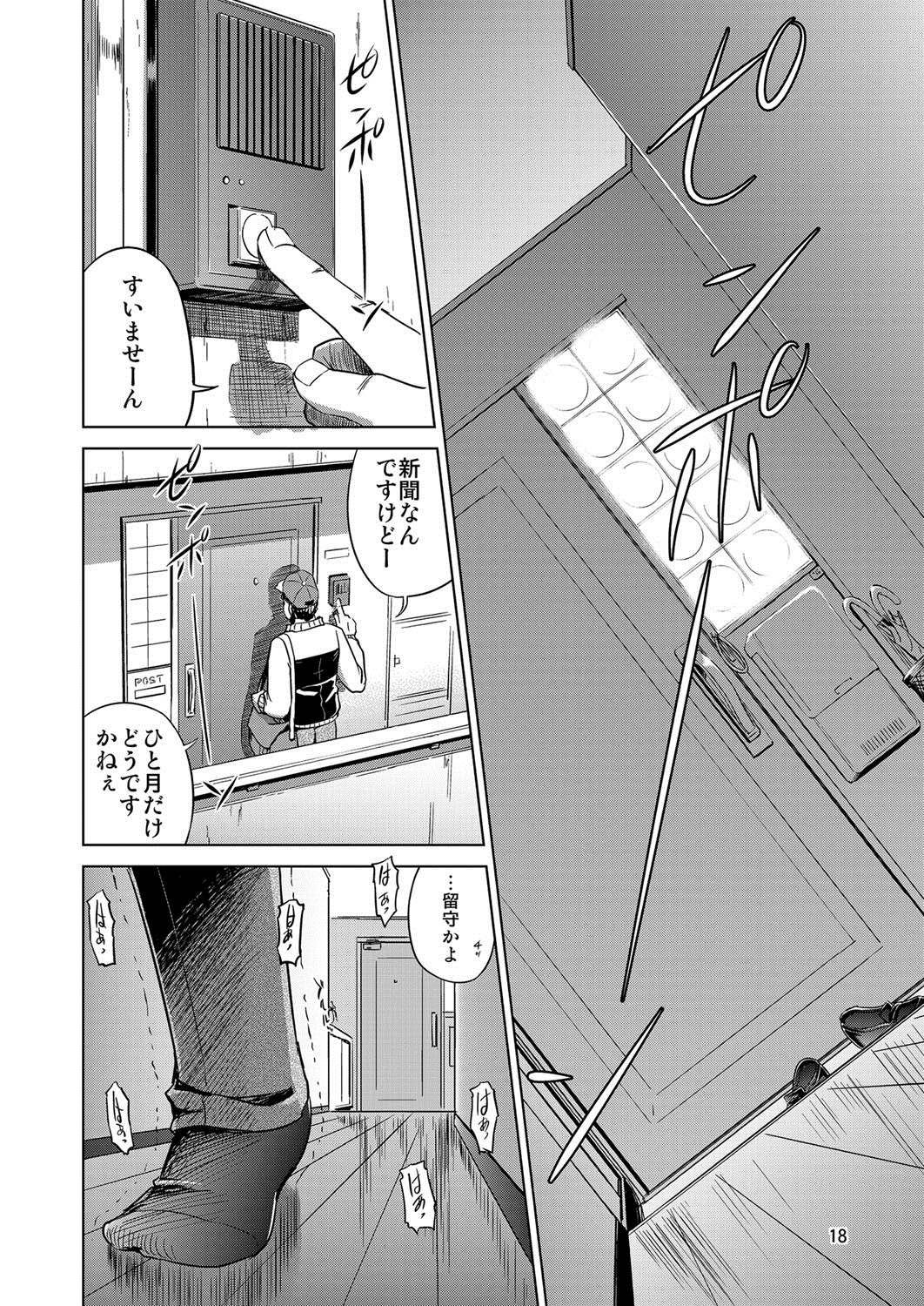 [けつかせ屋 (流木念)] 幸福な家族 [DL版] [カラー化]