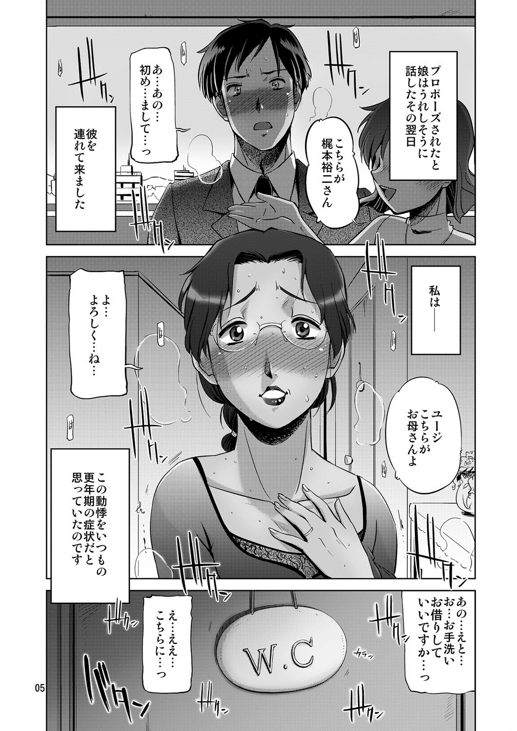 [けつかせ屋 (流木念)] 幸福な家族 [DL版] [カラー化]
