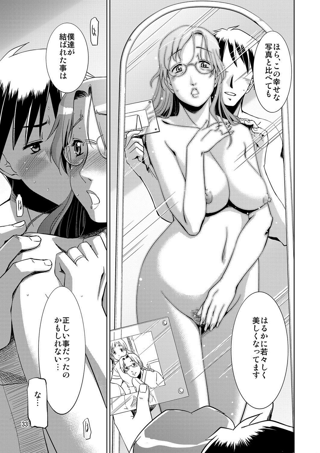 [けつかせ屋 (流木念)] 幸福な家族 [DL版] [カラー化]