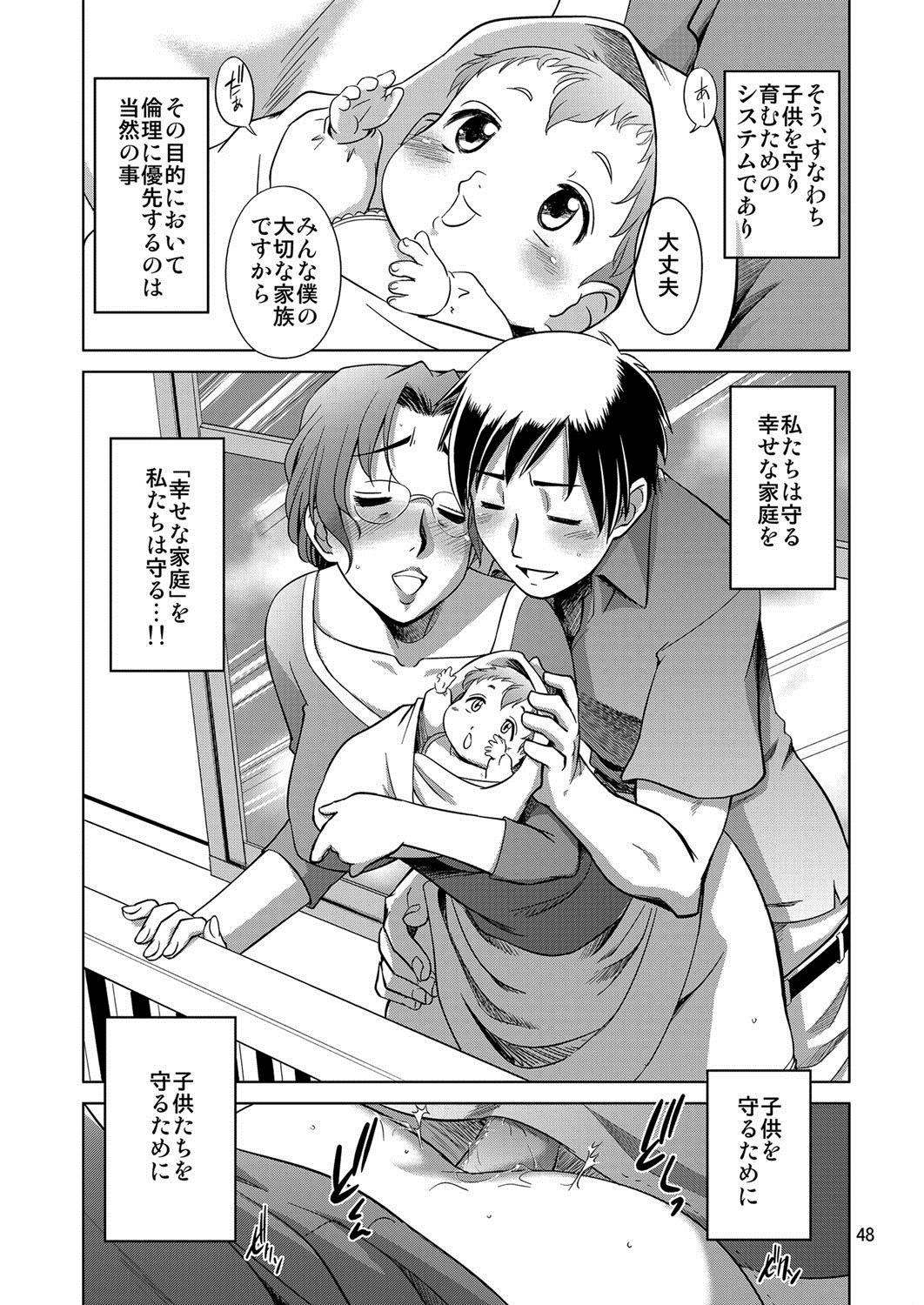[けつかせ屋 (流木念)] 幸福な家族 [DL版] [カラー化]