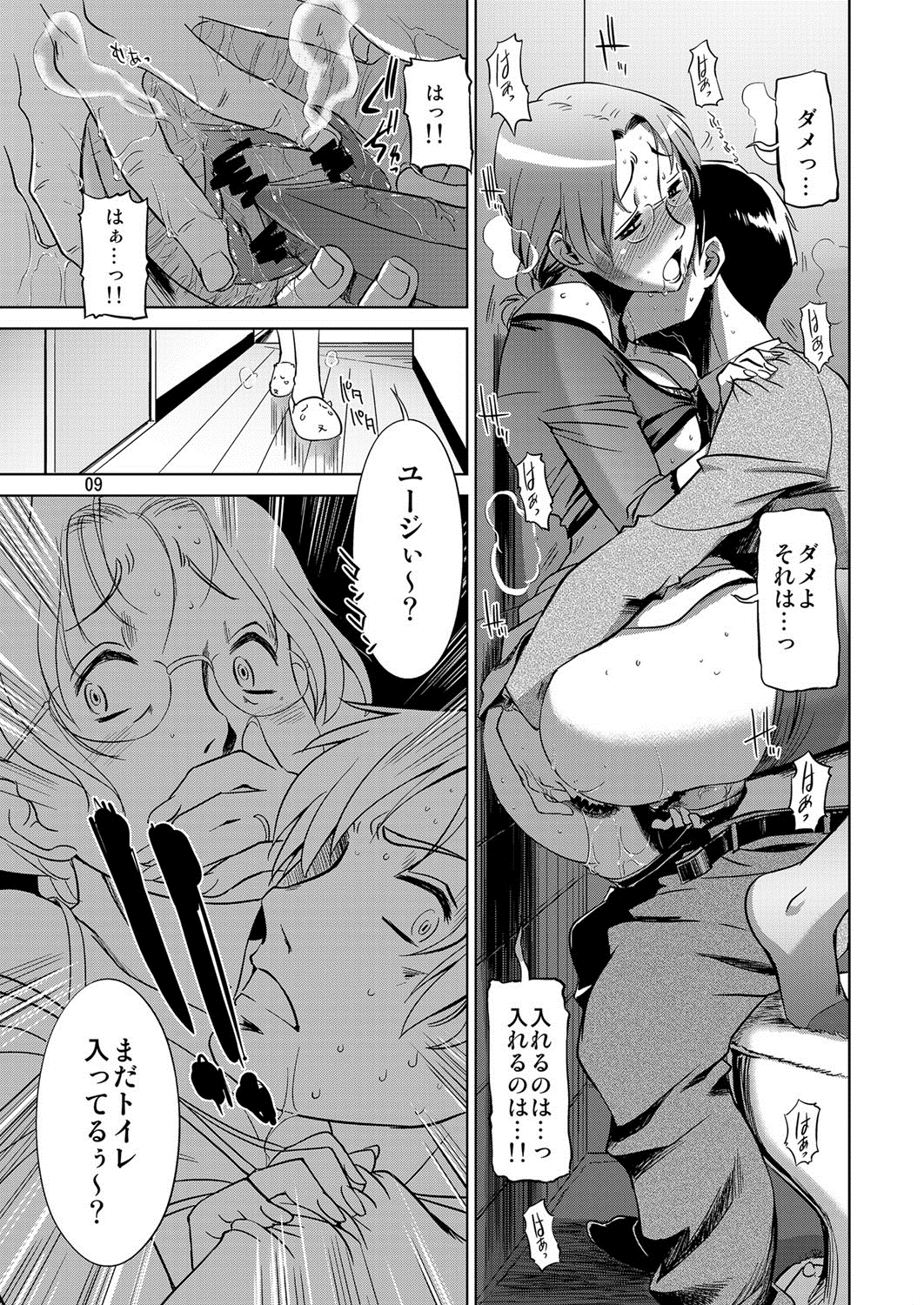 [けつかせ屋 (流木念)] 幸福な家族 [DL版] [カラー化]