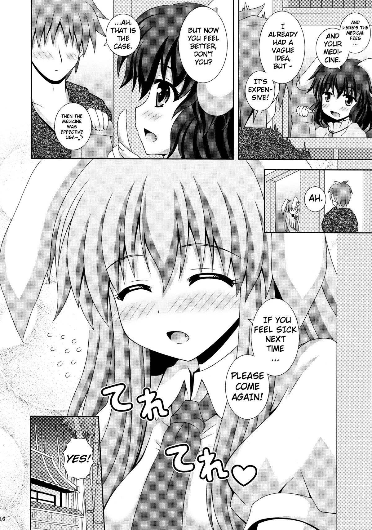 (HARUCC17) [I'm (ながなさゆい)] うどんげがんばります (東方Project) [英訳]
