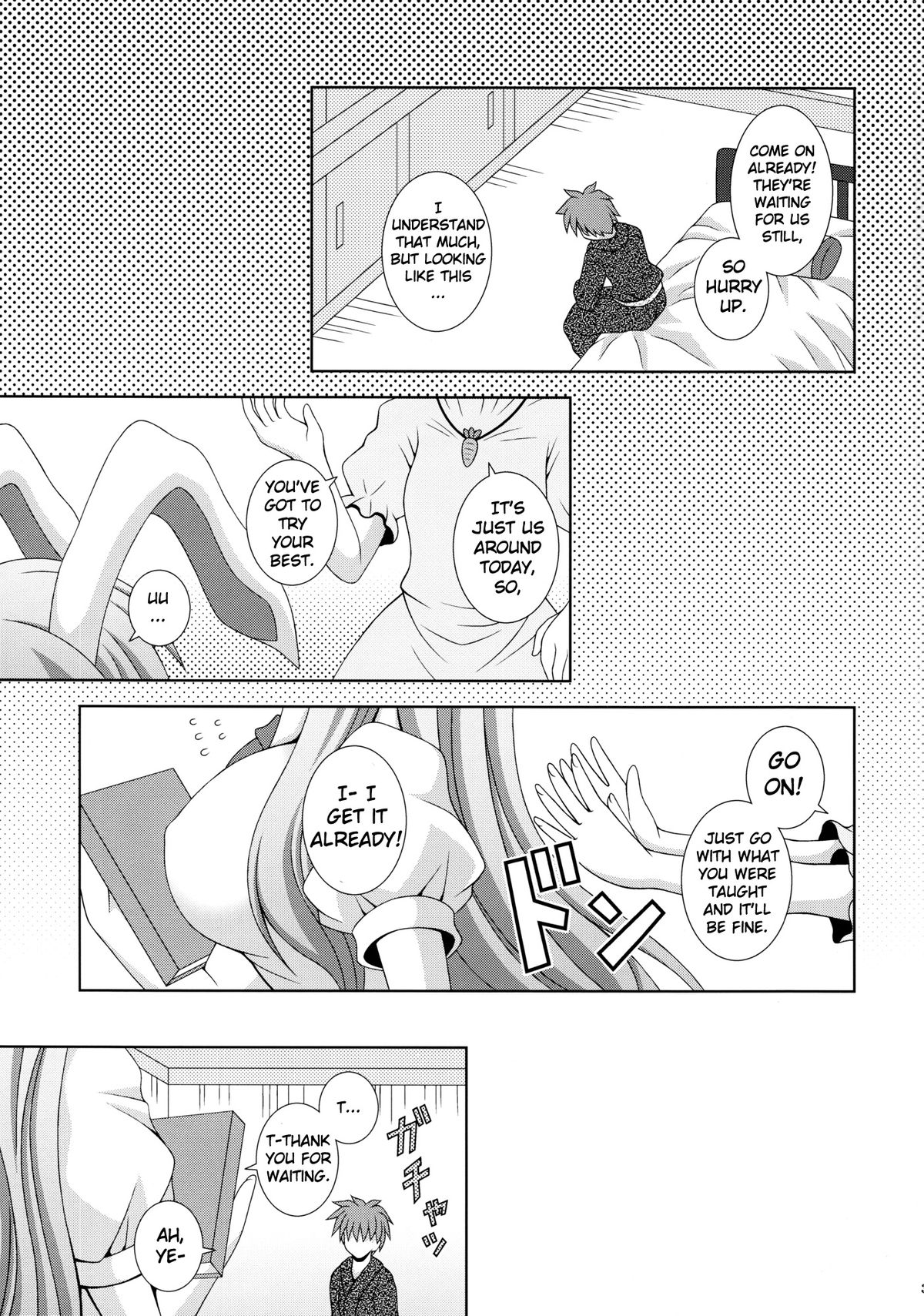 (HARUCC17) [I'm (ながなさゆい)] うどんげがんばります (東方Project) [英訳]