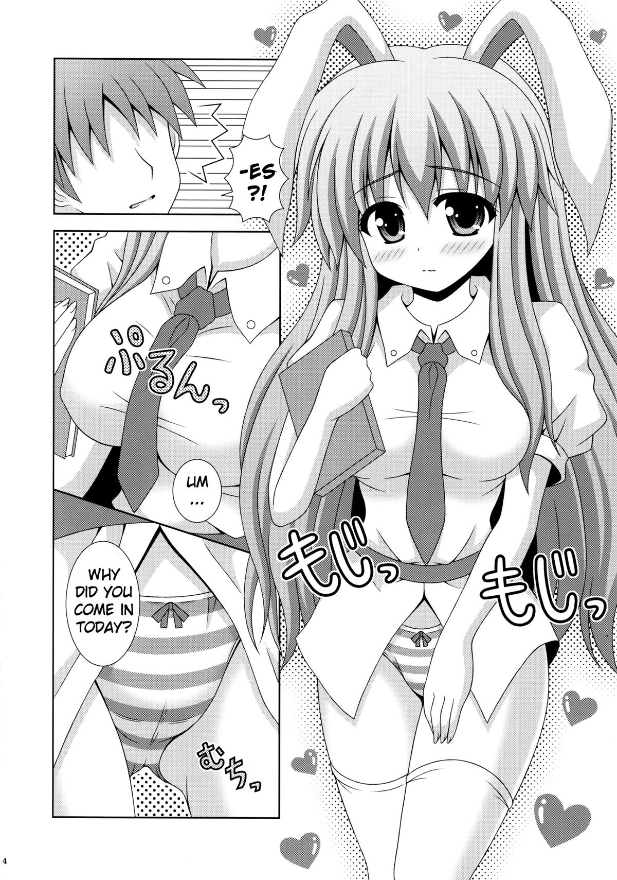(HARUCC17) [I'm (ながなさゆい)] うどんげがんばります (東方Project) [英訳]