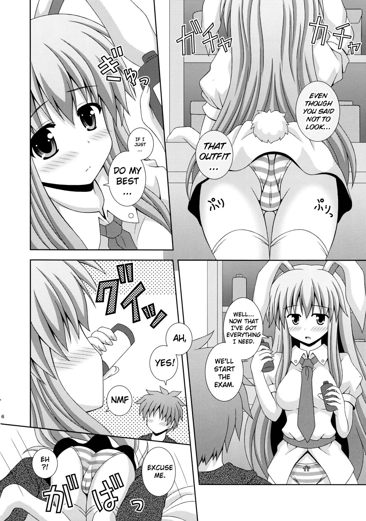 (HARUCC17) [I'm (ながなさゆい)] うどんげがんばります (東方Project) [英訳]