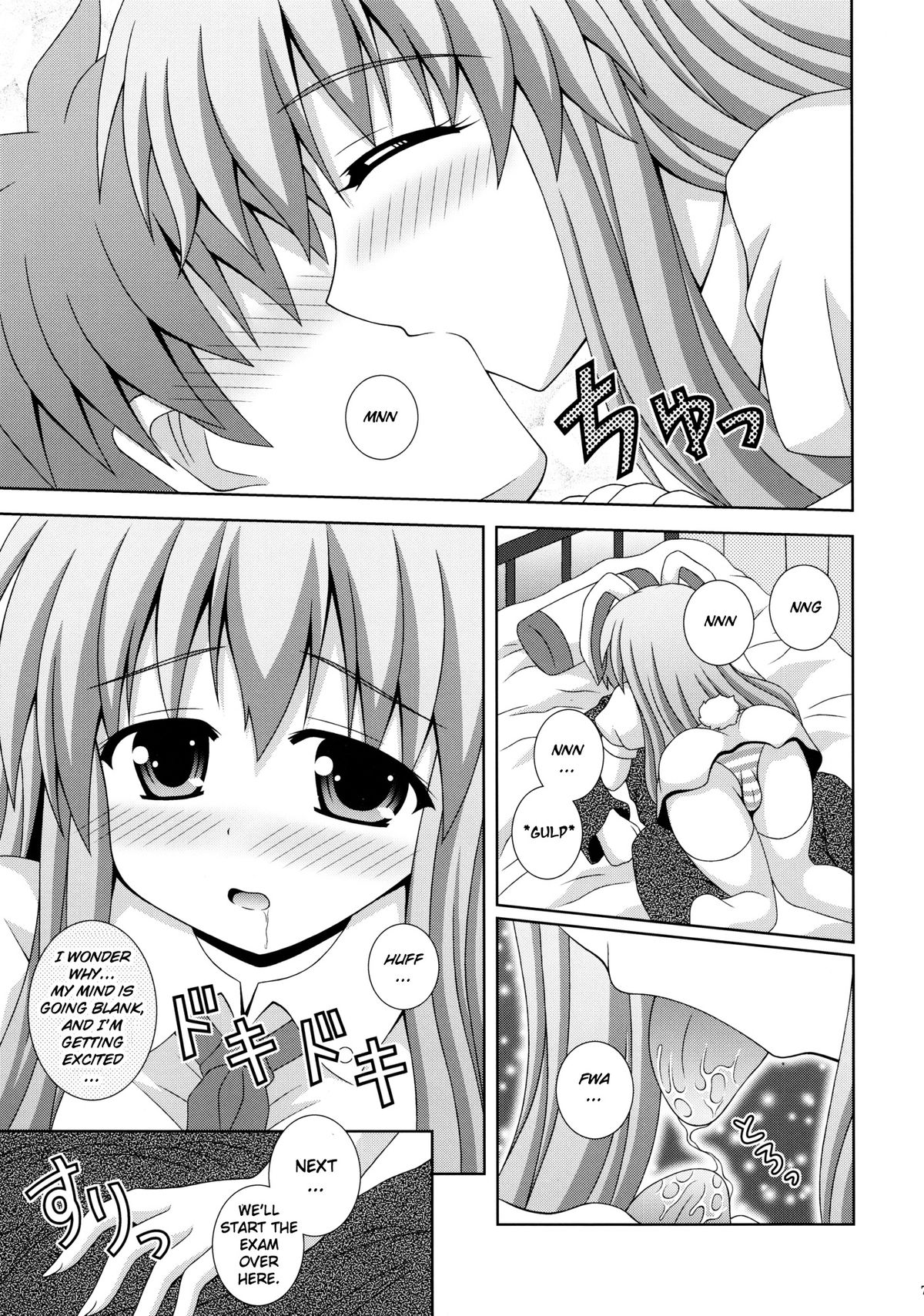 (HARUCC17) [I'm (ながなさゆい)] うどんげがんばります (東方Project) [英訳]