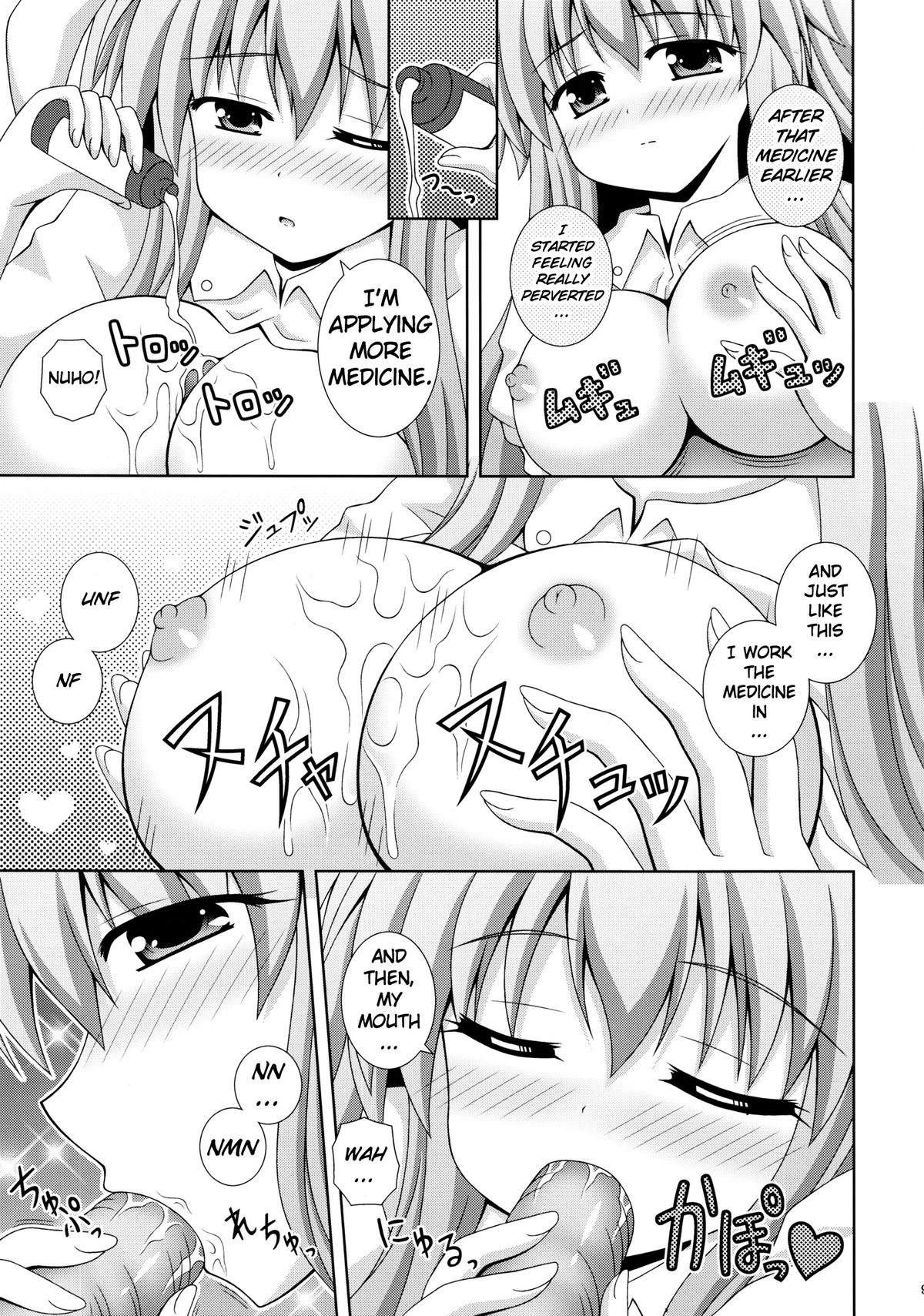 (HARUCC17) [I'm (ながなさゆい)] うどんげがんばります (東方Project) [英訳]