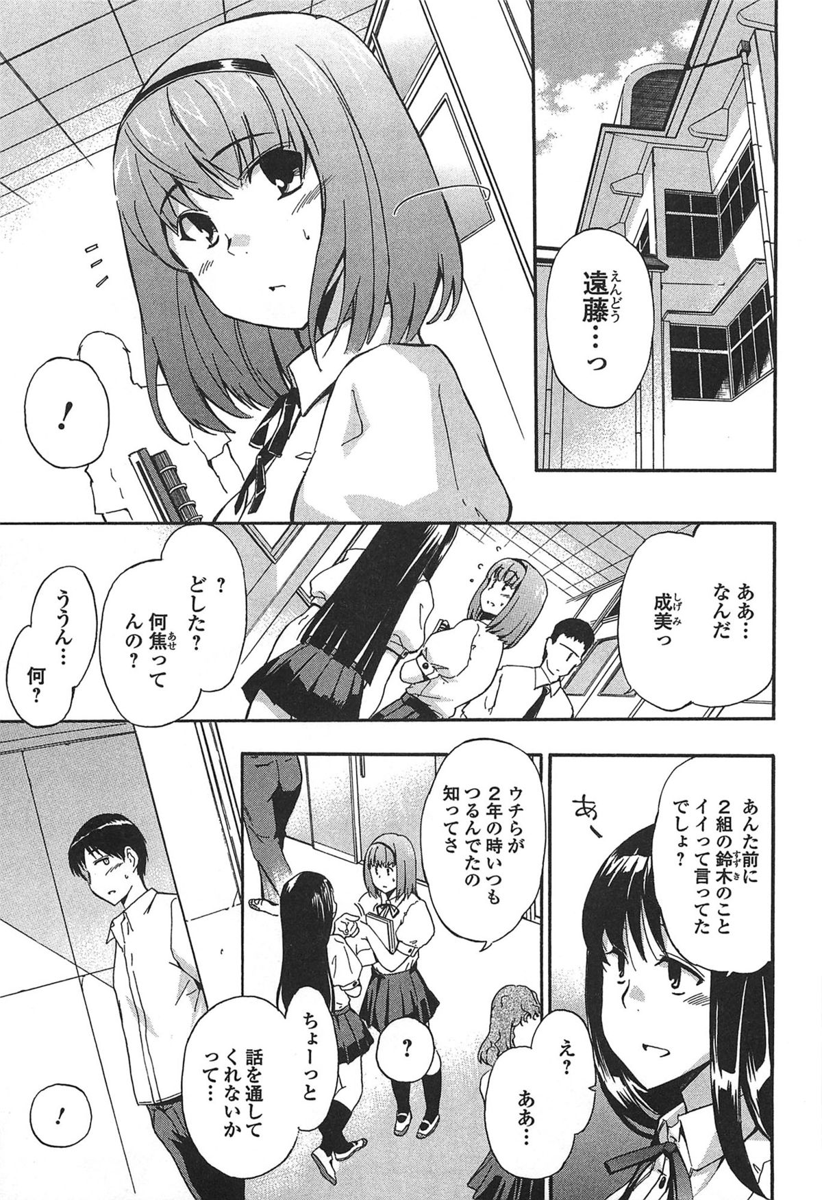 [犬] GIRL's SHOCK!! + とらのあな特典小冊子