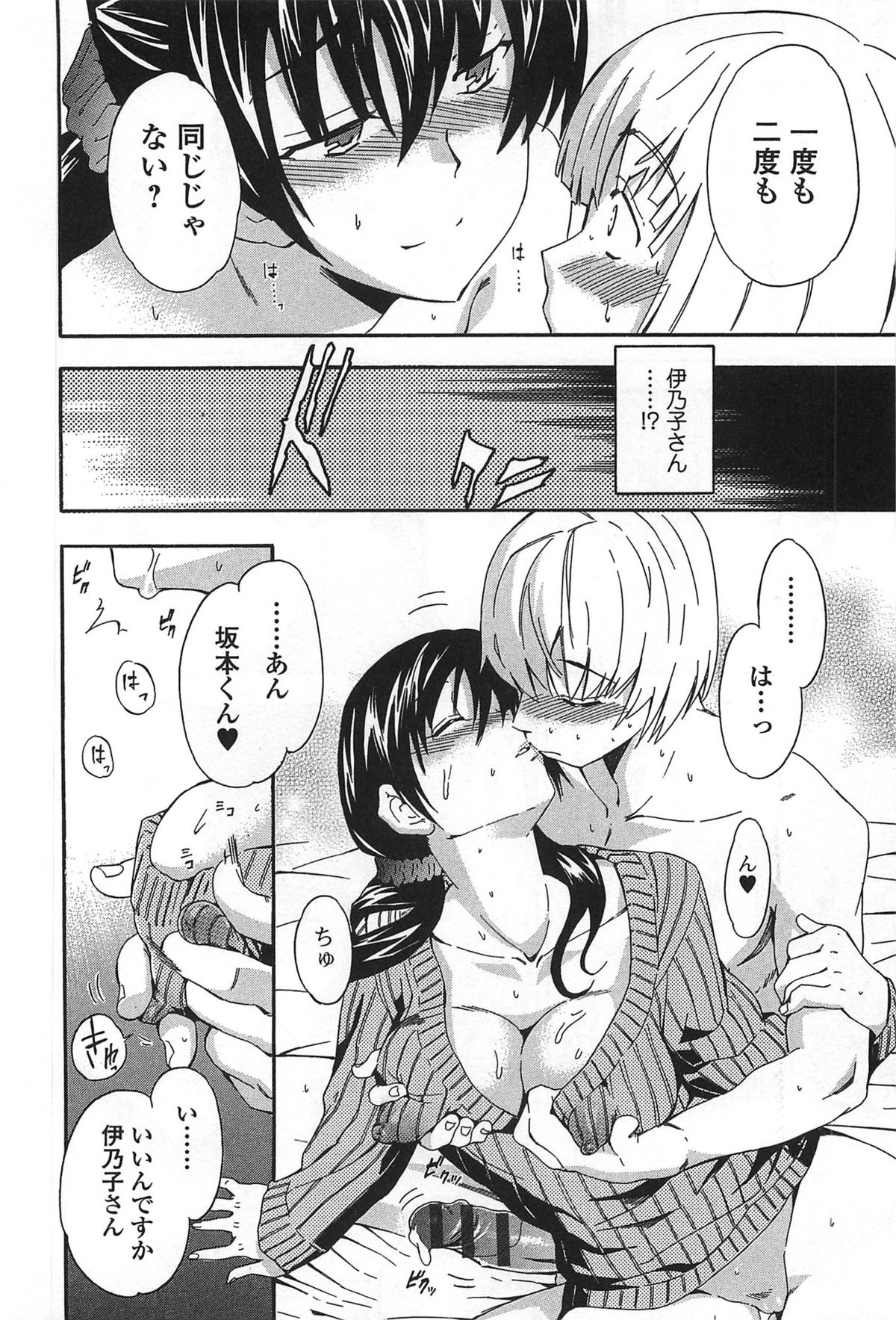 [犬] GIRL's SHOCK!! + とらのあな特典小冊子