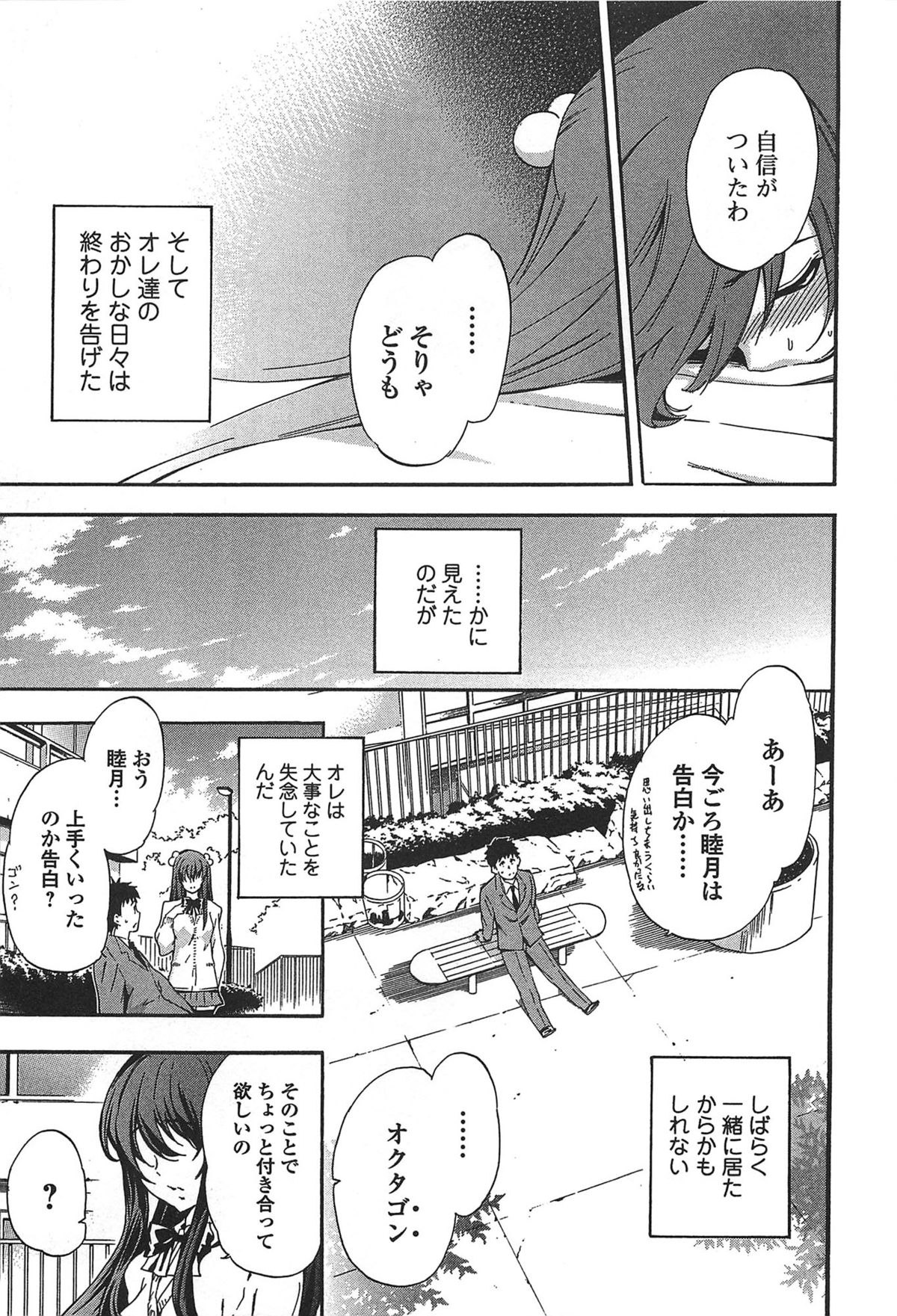 [犬] GIRL's SHOCK!! + とらのあな特典小冊子