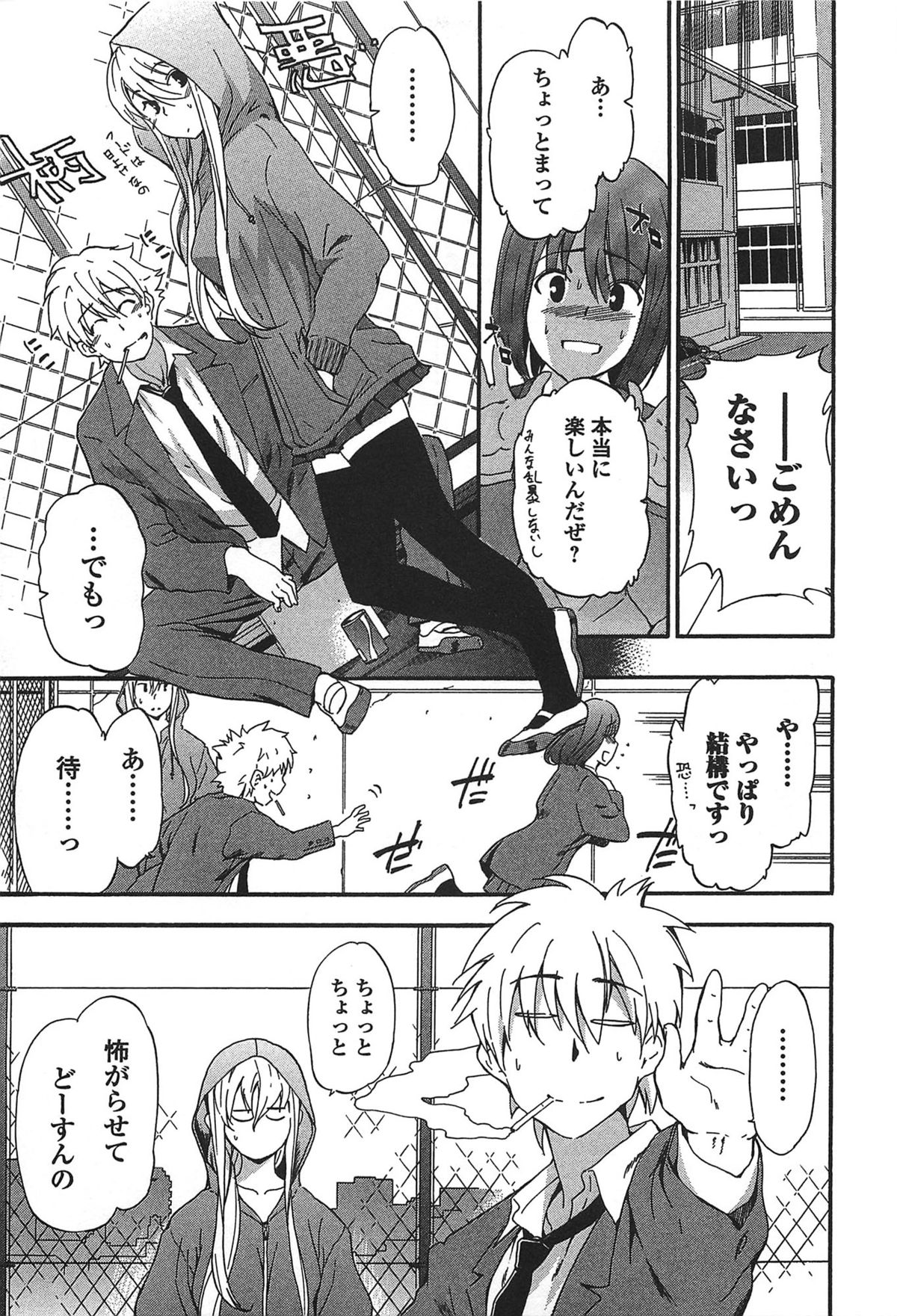 [犬] GIRL's SHOCK!! + とらのあな特典小冊子