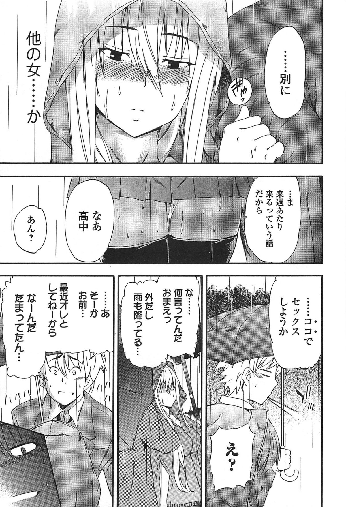[犬] GIRL's SHOCK!! + とらのあな特典小冊子